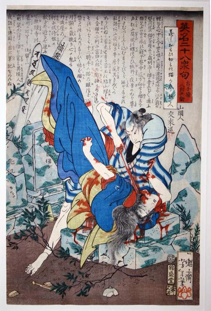 Tsukioka Yoshitoshi: Japanese Prints from the Taubman Museum of